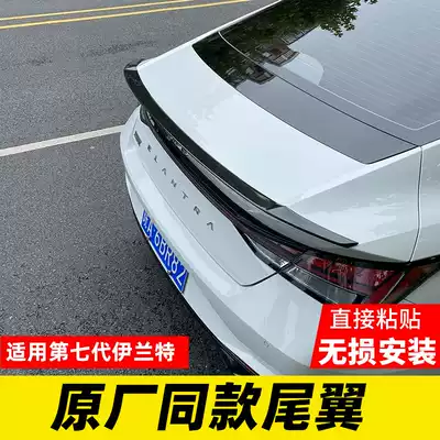 Dedicated to 2021 modern Seventh Generation Elantra original car modified non-perforated tail without distortion fixed wind Top Wing
