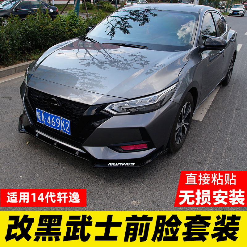 Dedicated 20-22 14th generation Xuanyi modified black warrior front face U-shaped net car logo sticker appearance accessories explosion modification