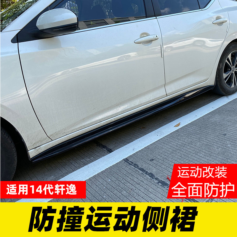 Special 14 Gen Xuan Comfort Side Skirt Bodywork Sticker Appearance Retrofit 2021 New Sylphy Explosive Car Decorative supplies