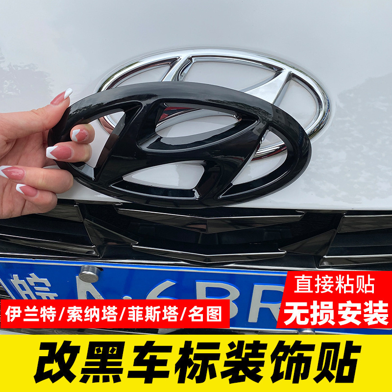Application of the Hyundai name figure Sonata fista to lead the retrofit black car mark Decorative Sticker Accessories supplies