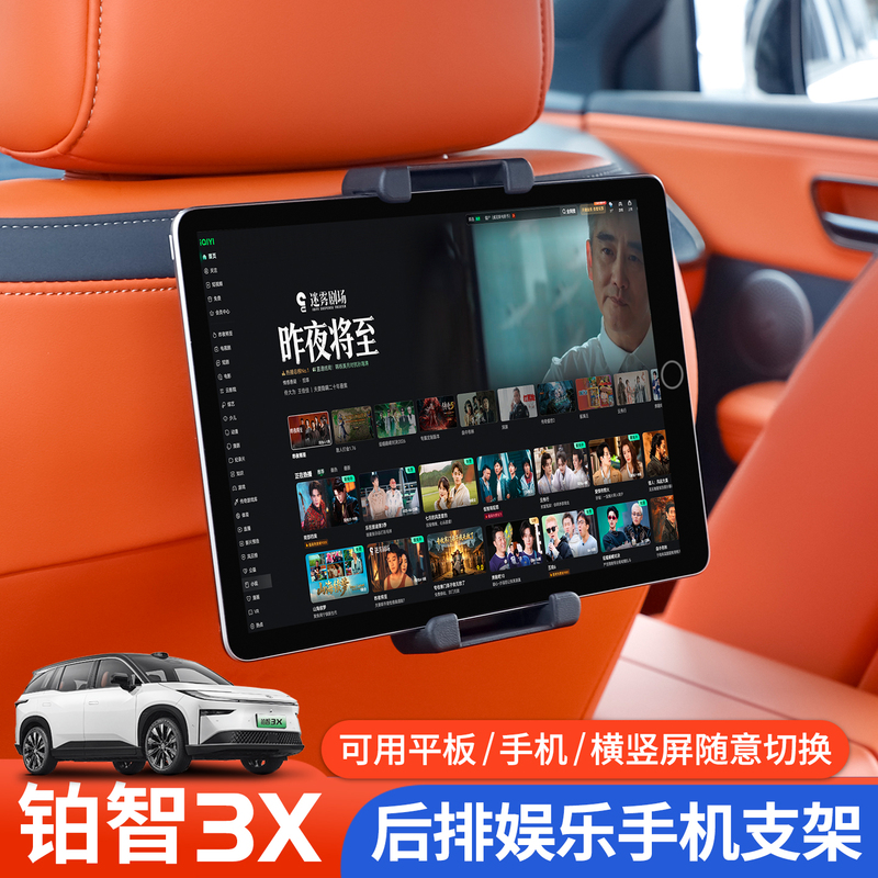 Toyota Platinum 3X Rear Entertainment Media Tablet Phone Holder Seat Back Original Magnetic Holder Modification Accessories