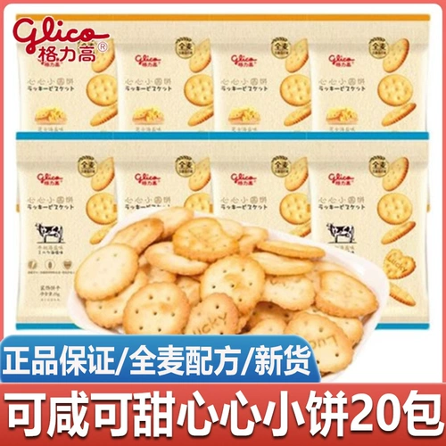 Gree Gao Heart Sciaoying Biscuits японское сыр Haiyan Milk Total Mai Dianzu Office Office Internet Kids's Snacks
