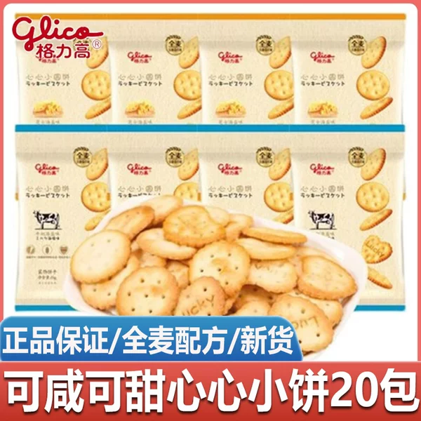 Товары от 精精食品专营店