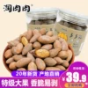 Товары от 精精食品专营店
