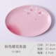 Marquan Pink Cherry Blossom Fish Plate