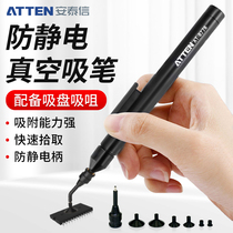 Antaixin anti-static vacuum suction pen manual 6 suction cup suction heads bga chip extraction IC puller