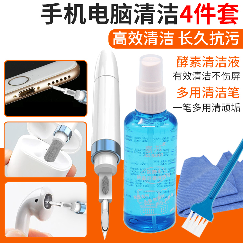 Mobile phone washing tool suit the laptop charging port speaker dust cleaning the horn hole clean dust removal