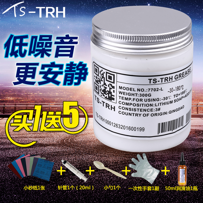 Cream lubricating oil Skylight household grease Bearing door machinery white lubricating oil