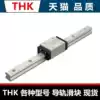Japan imported THK linear guide slider HSR15 10 20 25 30 35 45 55 A R B C