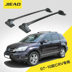 Jie Hao new black hợp kim nhôm Honda CRV03-10 CRV mái giá hành lý giá CR-V chuyên dụng crossbar Roof Rack