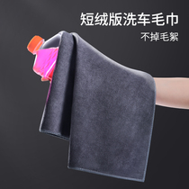 High-end car towel washing car special cloth sucking water thickened car wiping car supplies large all the interior