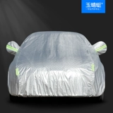 2018 Roewe i6 Sedan Sunscreen и теплоизоляльная автомобильная куртка Четыре сезона ветропроницаемые, дожденные и пыльнопроницаемые, автомобильная крышка Roewe i6