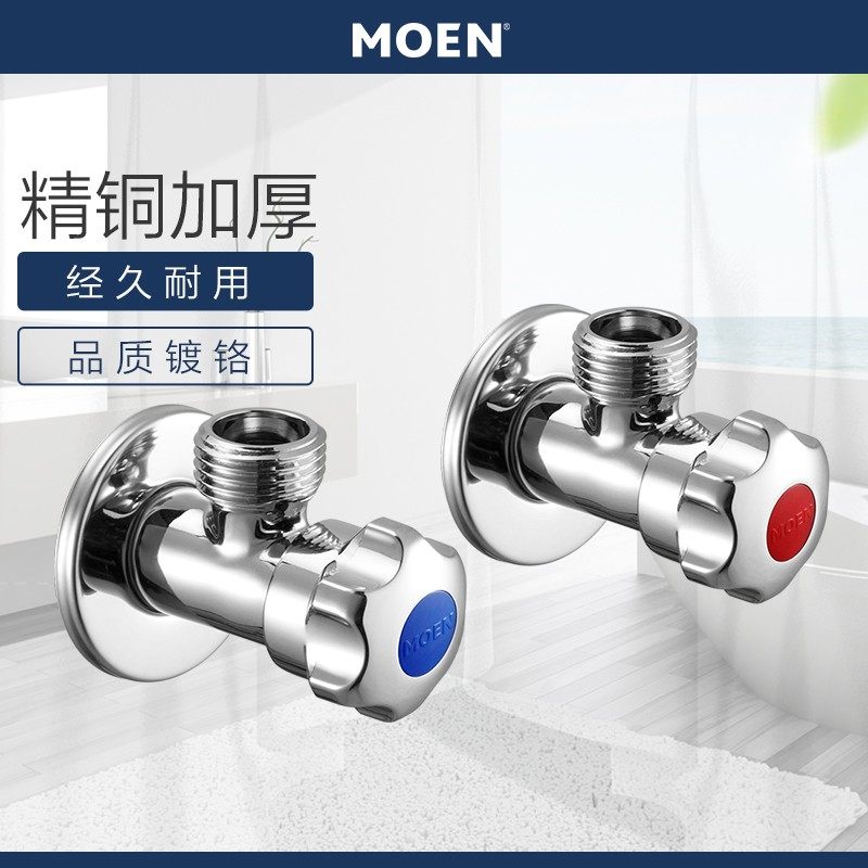 Moen hot and cold water angle valve all copper triangle valve water heater toilet switch three-way household eight-character valve 100982