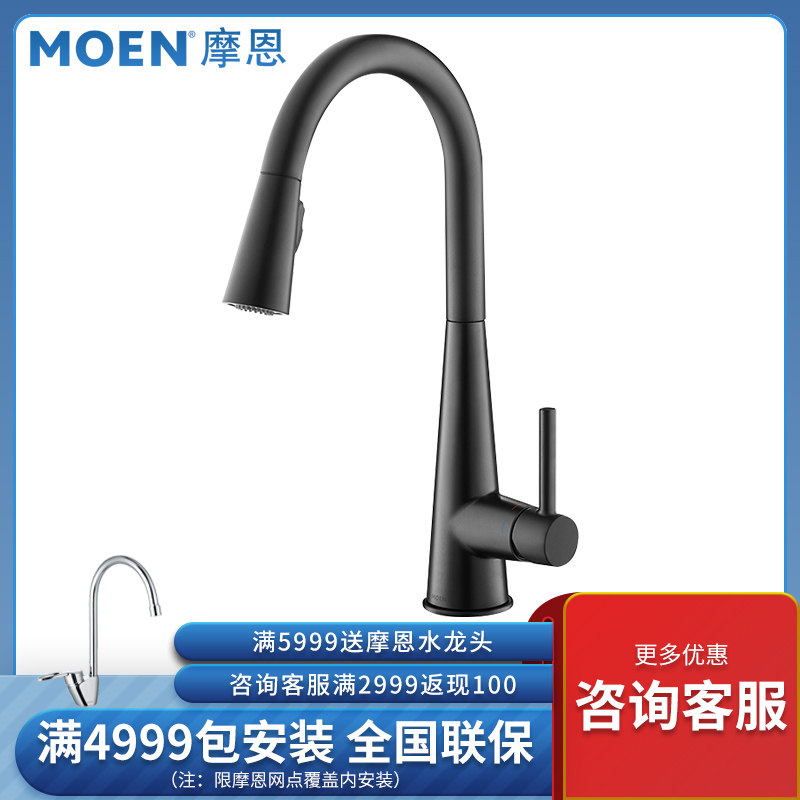Morn kitchen sink full copper pull-out cold and hot tap swivel washing vegetable basin laundry washing dishes pool black 7864