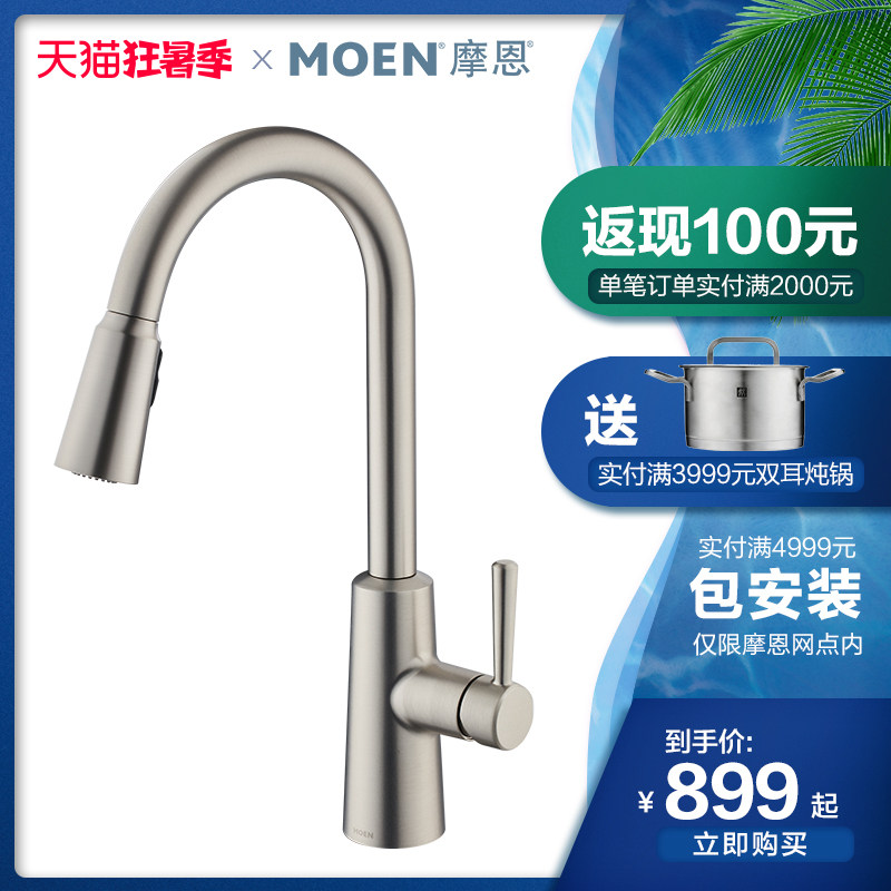 Morn kitchen sink pull-out tap hot and cold wash basin universal telescopic rotary tap anti-fingerprint 7402
