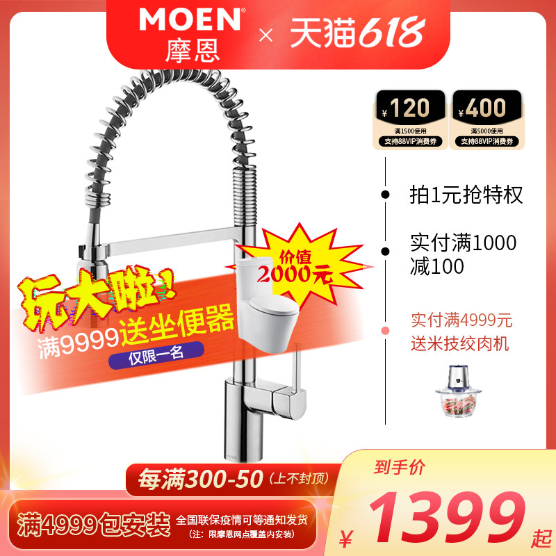 Morn American Kitchen Sink Spring Pull-out Tap Hot And Cold Full Copper Wash Basin Shower Faucet 5923