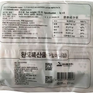 Korean food import snacks 9 days Mini seaweed 2G * 32 bags combination of children's ready to eat with rice roll Porphyr