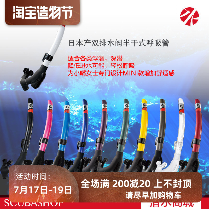 New Japan GULL Super Bullet semi-dry stainless steel straw double drain valve can be snorkeled