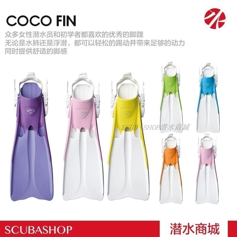 Boutique new Japan GULL COCO FIN frogs shoe adjustable foot webbed snorkeling deep diving female