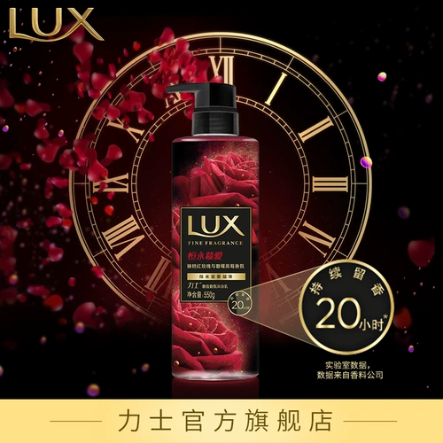 Люксовый парфюмированный гель для душа подходит для мужчин и женщин, 550г