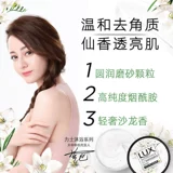 Люксовый отшелушивающий скраб для тела содержит никотиновую кислоту, 290г