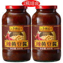  Lee Kum Kee Spicy Soy Sauce 800g*2 bottles Rice Cake Barbecue Dipping Sauce Bibimbap Mixed Noodles Bean Paste