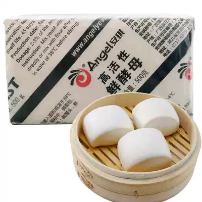 Bread fermentation boutique Angel high activity fresh yeast low sugar fresh yeast 500g send ice bag