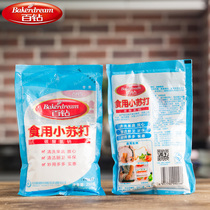 Angel Diamond edible baking baking soda powder 250g * 20 bags of sodium bicarbonate small combed Biscuits baking ingredients