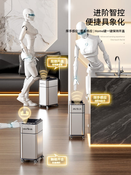 麦桶桶智能感应垃圾桶家用自动铺袋客厅厨房新款不锈钢轮子可移动