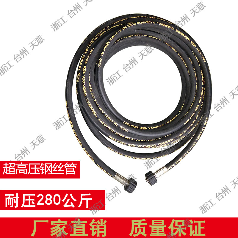Boutique ordered F2T20 Black Cat 0917 0717 Whale 0515A high pressure cleaning machine washing machine outlet pipe