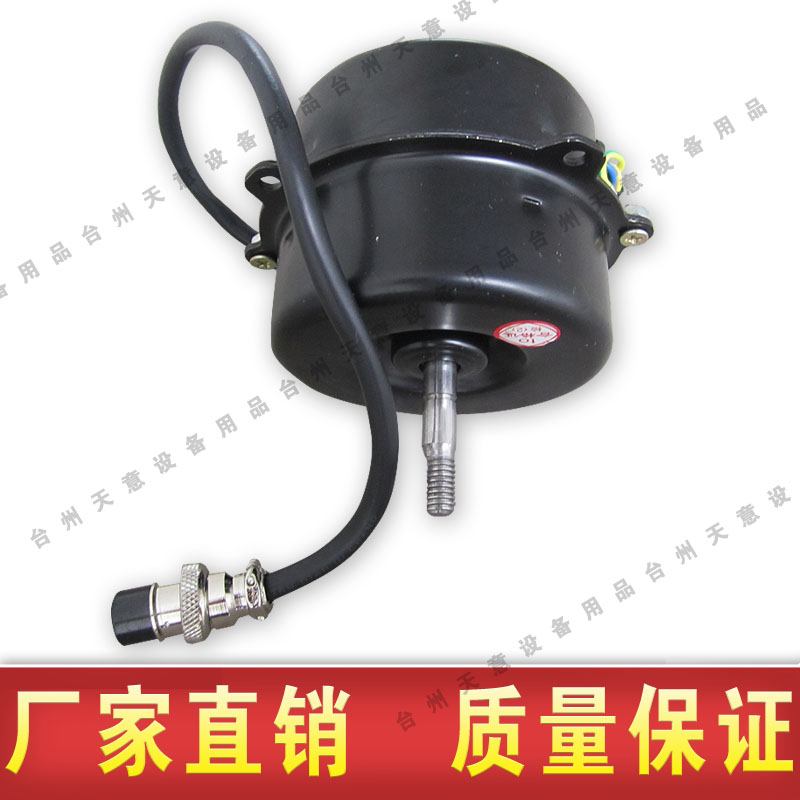 Spray fan private defogger motor Fisting disc motor motor copper wire motor