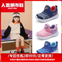 People-oriented children's shoes children's sports shoes female children's soft-soled caterpillar shoes autumn new boys anti-skid basketball shoes