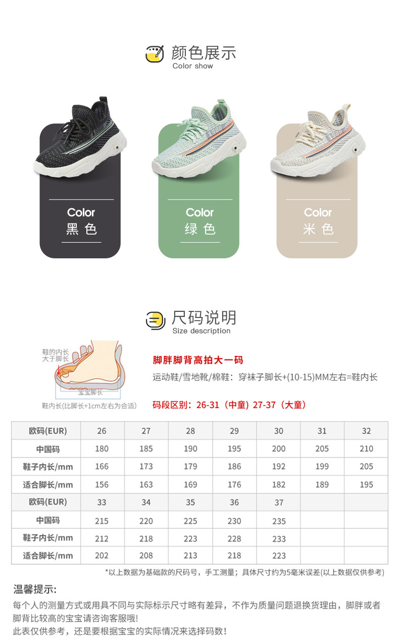 人本 软底新款儿童运动椰子鞋 图6
