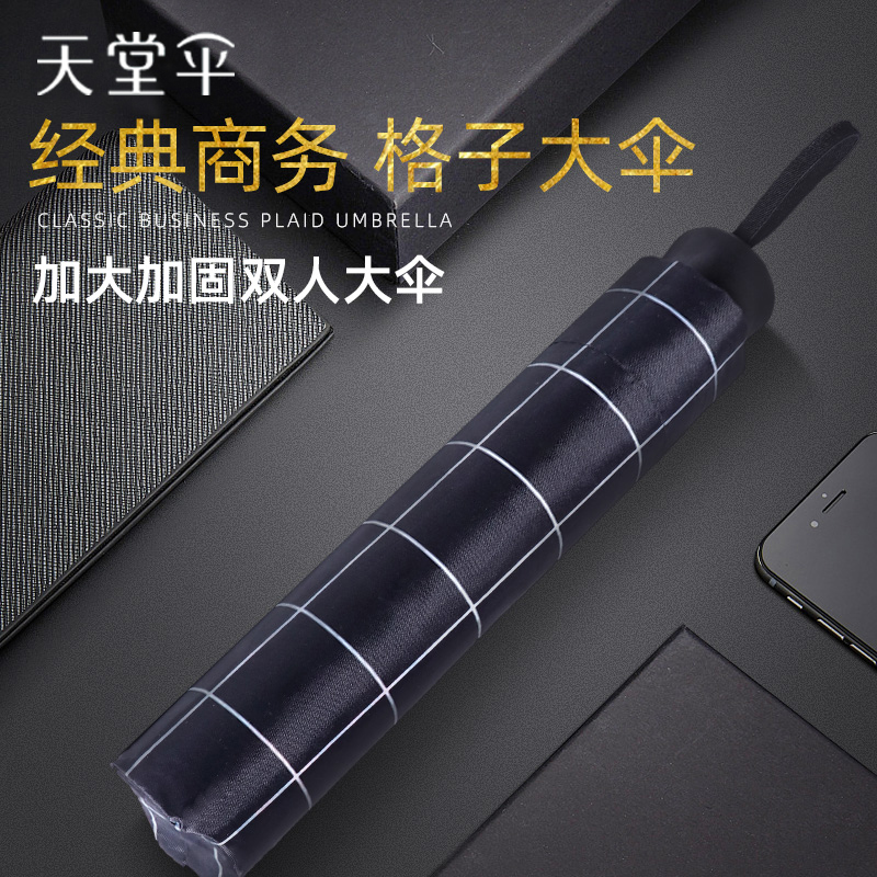 Paradise Umbrella Large Umbrella Men and Women Baro Dual-use Folding Double Classic Business Plate Official Website