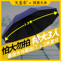 Paradise Umbrella Large Oversized Umbrella Men and Women Three Sunny Folding s Student Double Sunscreen Umbrella