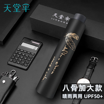 Paradise Umbrella Umbrella Mens Oversized Reinforced Thickening Strong Wind-resistant Female Rain and Rain Dual-purpose Storm-resistant Double Umbrella