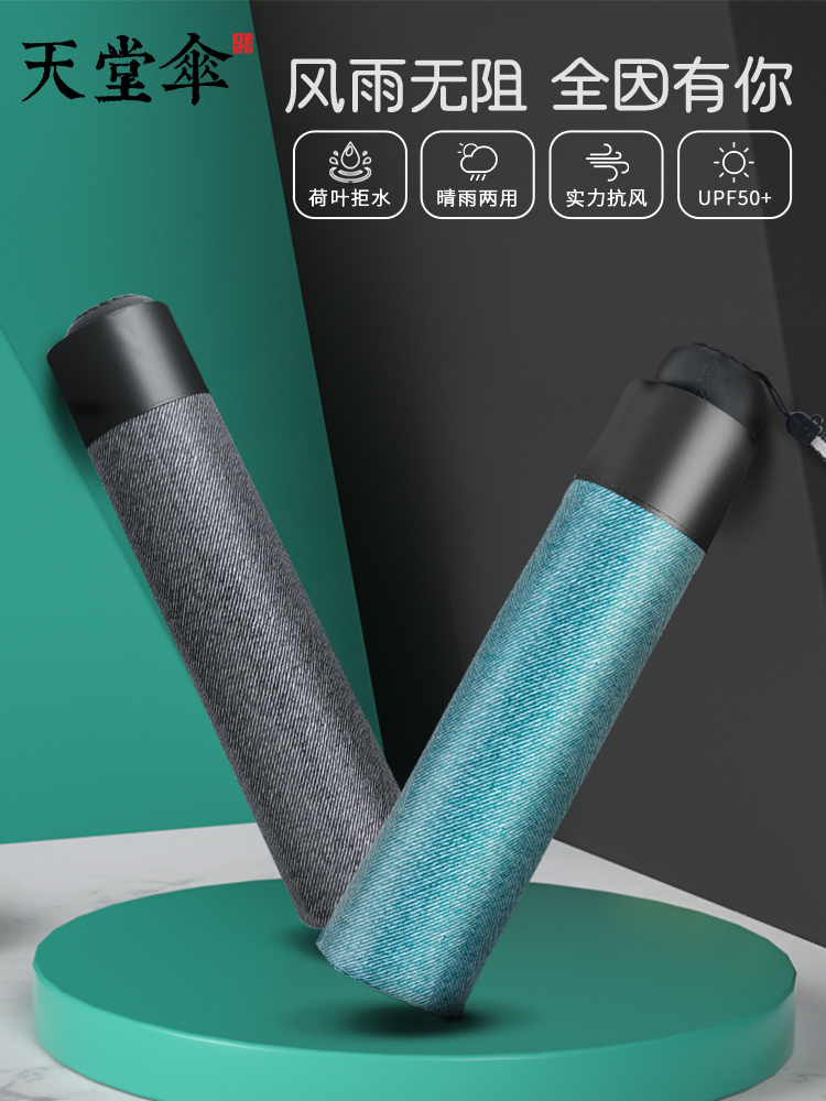 Paradise umbrella Rain and rain dual-use large super heavy rain umbrella Men and women three black glue sunscreen shade double folding student umbrella