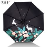 天堂 Umbrella New Product 诮 Lang Lei Sian 诮 da 谘 ∏ 缬 缬 缬 缬 ≌ 叟   ⌒∏ ⌒∏ ⌒∏ ⌒∏ ⌒∏ ⌒∏ ⌒∏ ⌒∏