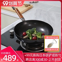 Japanese household 28cm small wok Pearl living iron pot imported non-coated light iron pot gas induction cooker