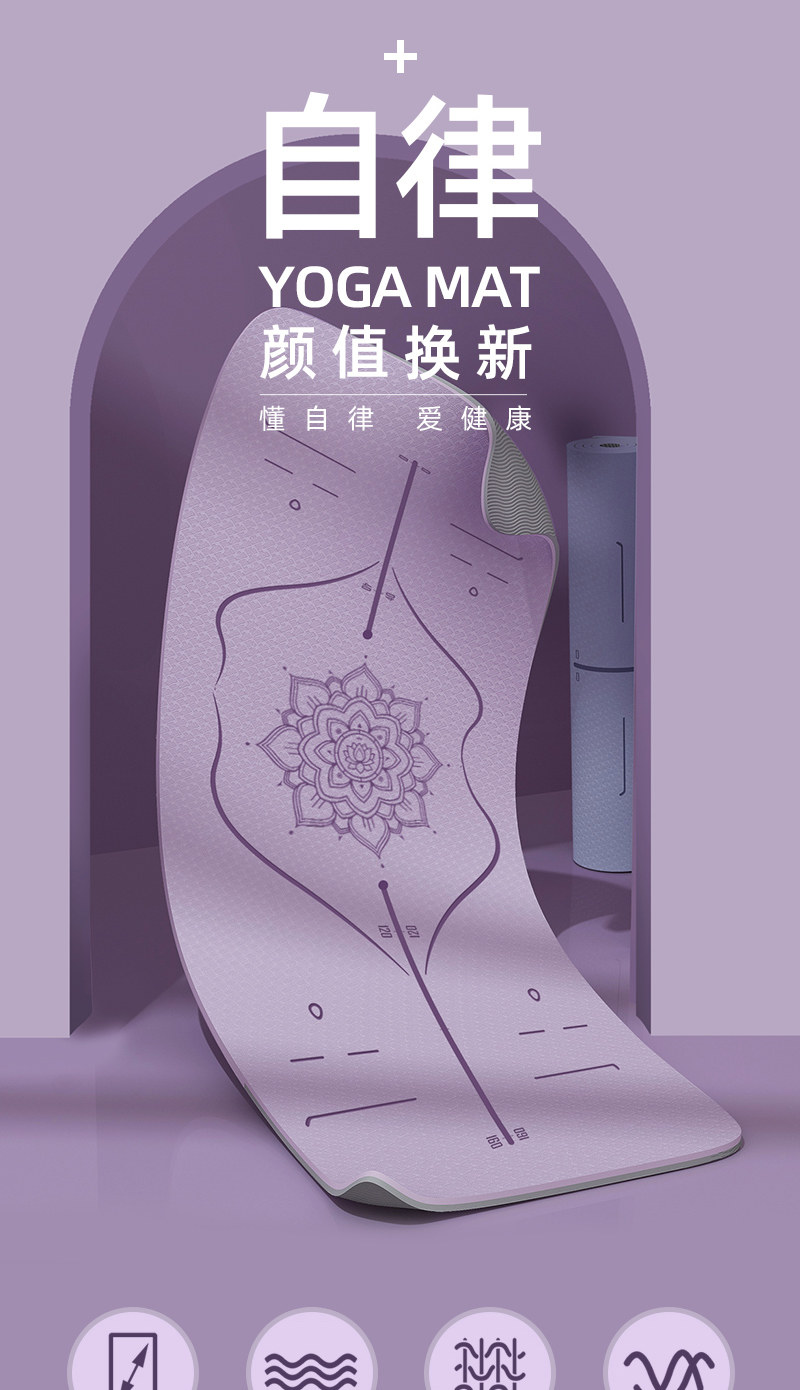 浪比速  加厚加宽加长防滑舞蹈瑜伽垫 图1