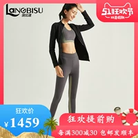 浪比速 Элитная одежда для йоги, комплект, корректирующее боди для спортзала, форма, спортивный костюм, облегающий крой, подходит для начинающих, для бега