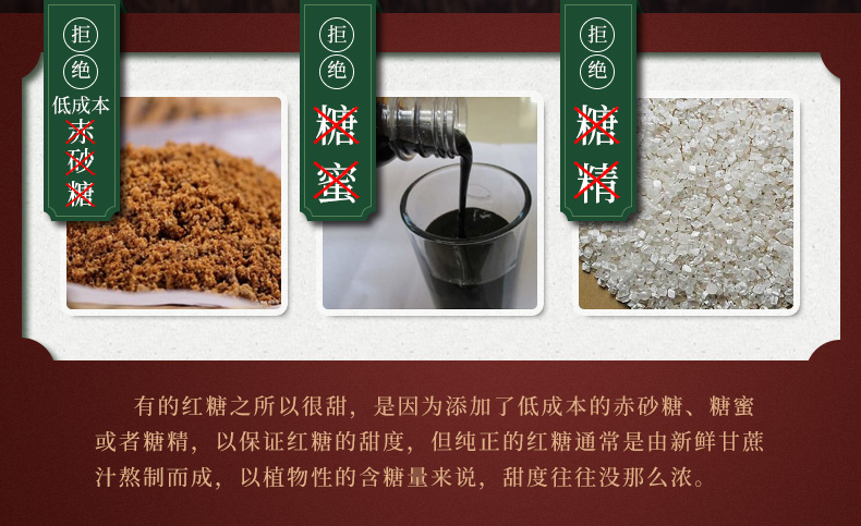 云南白药正宗手工古法甘蔗红糖