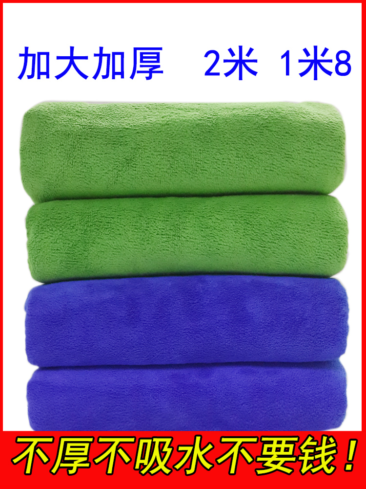 Car wash large towel 2 meters car cloth special towel thickened water absorption large extended rag does not lose hair tool