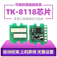 Xintianyin áp dụng chip máy in Kyocera 8124 chip chip mực TK-8118 ECOSYS M8124cidn chip mực 8118 máy đếm chip đếm số 0 - Phụ kiện máy in trống máy in canon