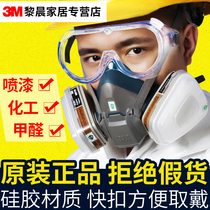 3M gas mask dustproof 6502 professional painting gas chemical odor activated carbon formaldehyde protective mask