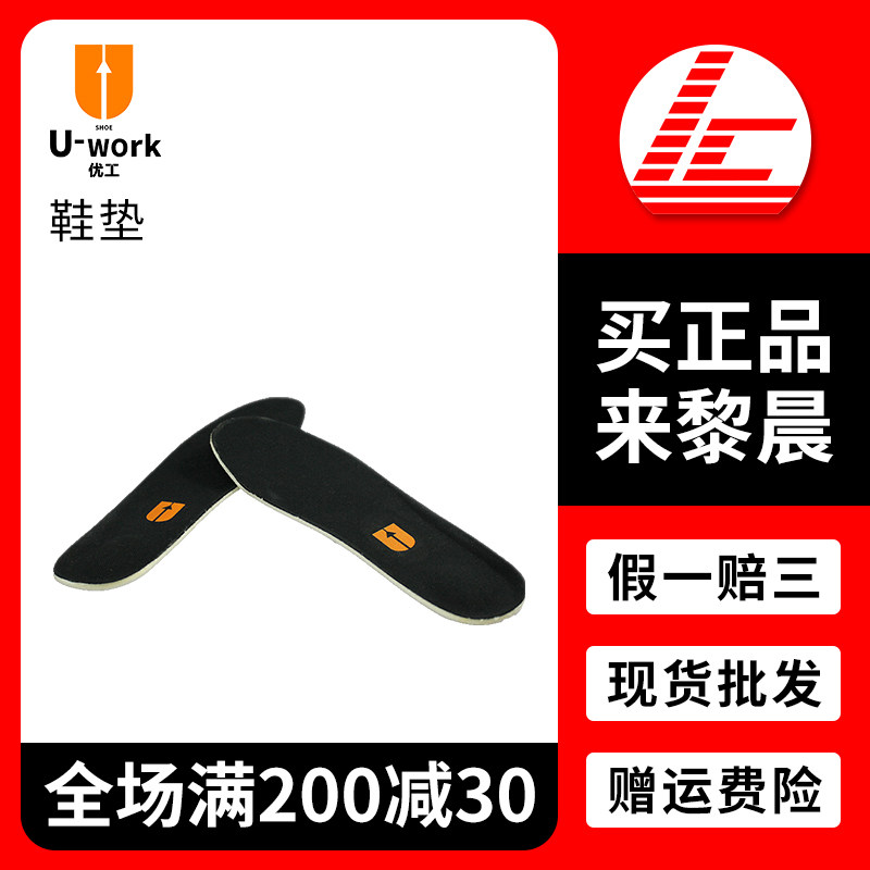 you gong insole Labor fang chuan ci xie PAD security wear comfortable site outdoor sports-nail penetration-resistant