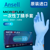 Ansier 93-143 disposable gloves waterproof and oil-proof non-slip universal powder-free nitrile food grade housework gloves