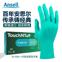 Ansell Ansel disposable gloves food grade thickened wear-resistant latex chemical labor insurance work nitrile rubber