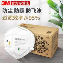3m mask 9501v dust and breathable haze pm2 5 mouth mask KN95 anti-industrial dust men and women breathable nose and mouth mask