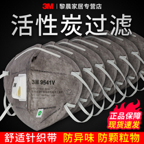 3M mask 9541V activated carbon anti-odor decoration special breathable decoration pm2 5 haze kn95 protective mask